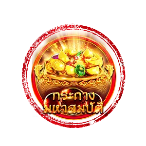 กระถางมหาสมบัติ by bydwin